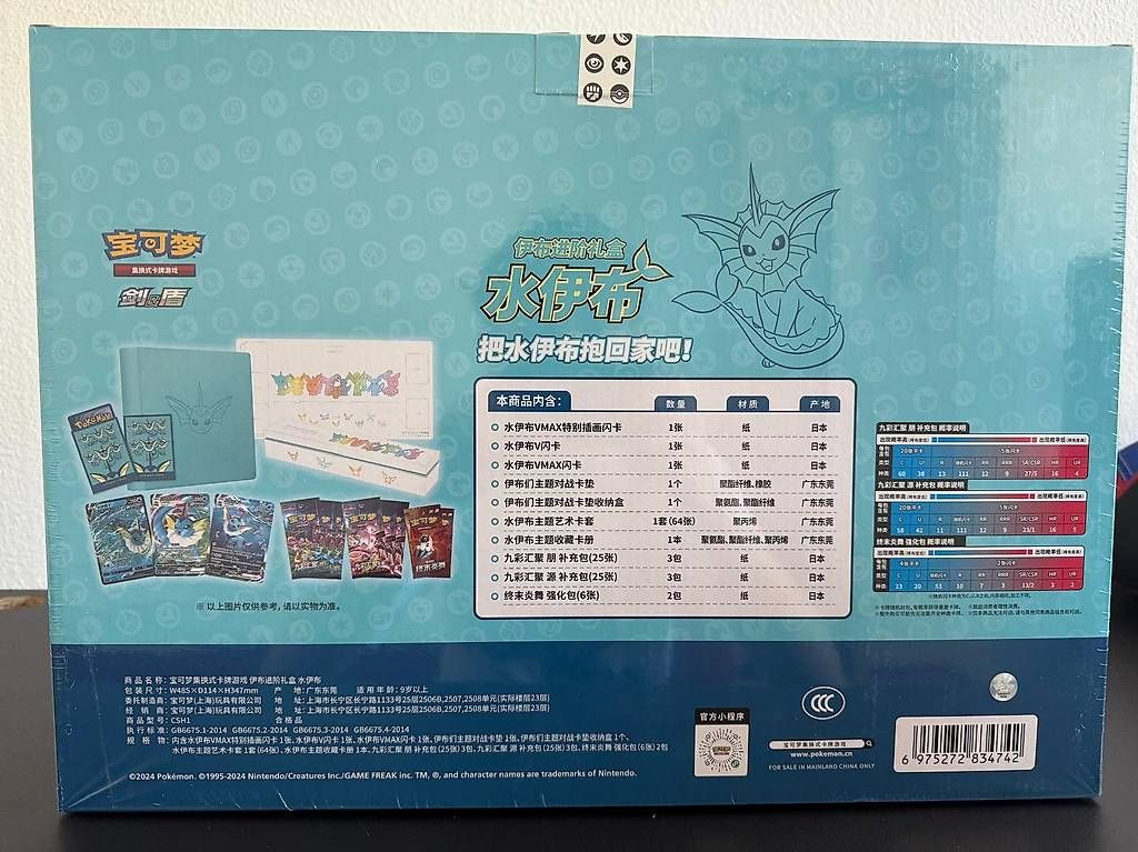 Pokémon Carte collezionabili: Pokémon boîte cadeau Aquali – Nuovo e nell'imballaggio originale da Chexbres venduto da Collectors-Peak 1