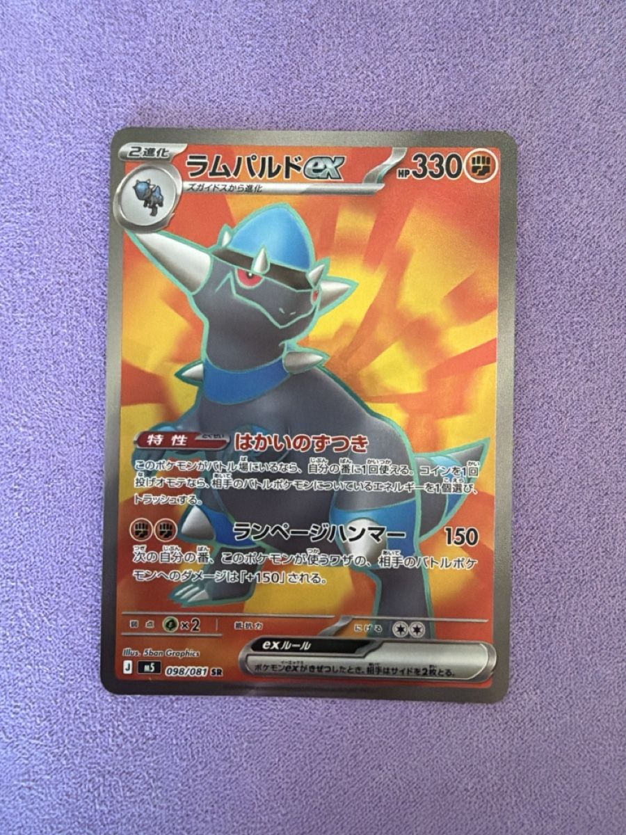 Pokémon Carte collezionabili: Rampardos 098/081 NM/JP – Usato da Cadro venduto da rarecandycustoms