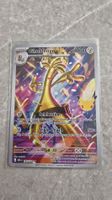 Pokémon Karte Gholdengo 142/128 sehr guter Zustand (30th)
