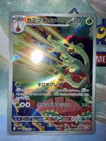 Pokemon Karte Kamitsuorochi sv9a 068/063 AR Japanisch