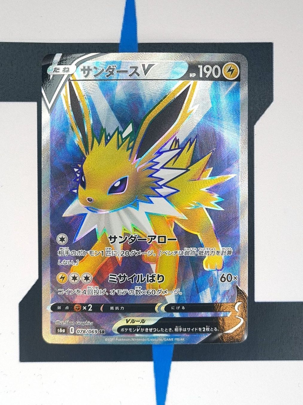 Pokémon Sammelbilder & Trading cards: Jolteon V s6a 078 JP NM – Neu (gemäss Beschreibung) aus Basel von Zadoys