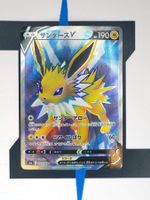 Jolteon V s6a 078 JP NM