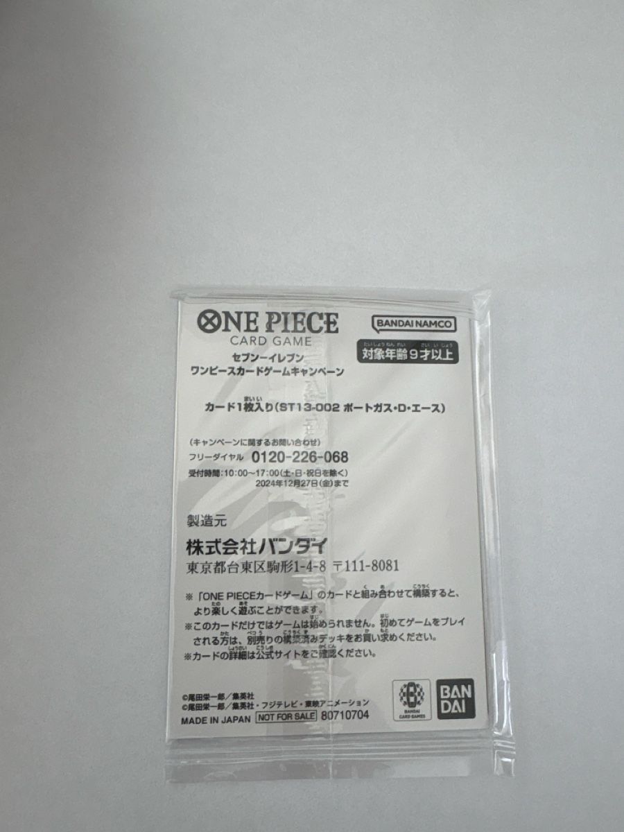 Bandai Carte collezionabili: One Piece TCG - ST13-002 Ace Sealed JP – Nuovo (secondo la descrizione) da Birsfelden venduto da alex4127 1