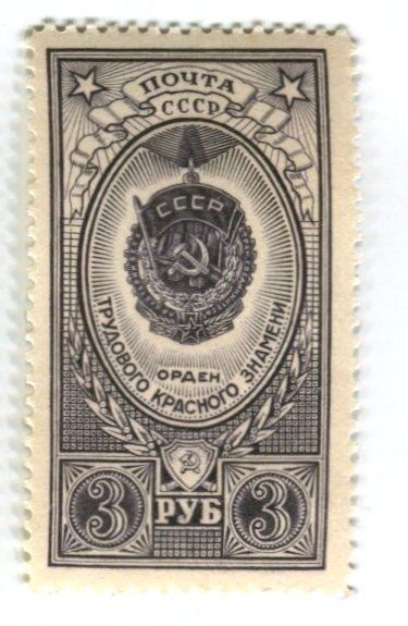 Tutti i francobolli: Briefmarke "Orden". UdSSR – Nuovo e nell'imballaggio originale da Basel venduto da Butsch5