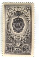 Briefmarke "Orden". UdSSR