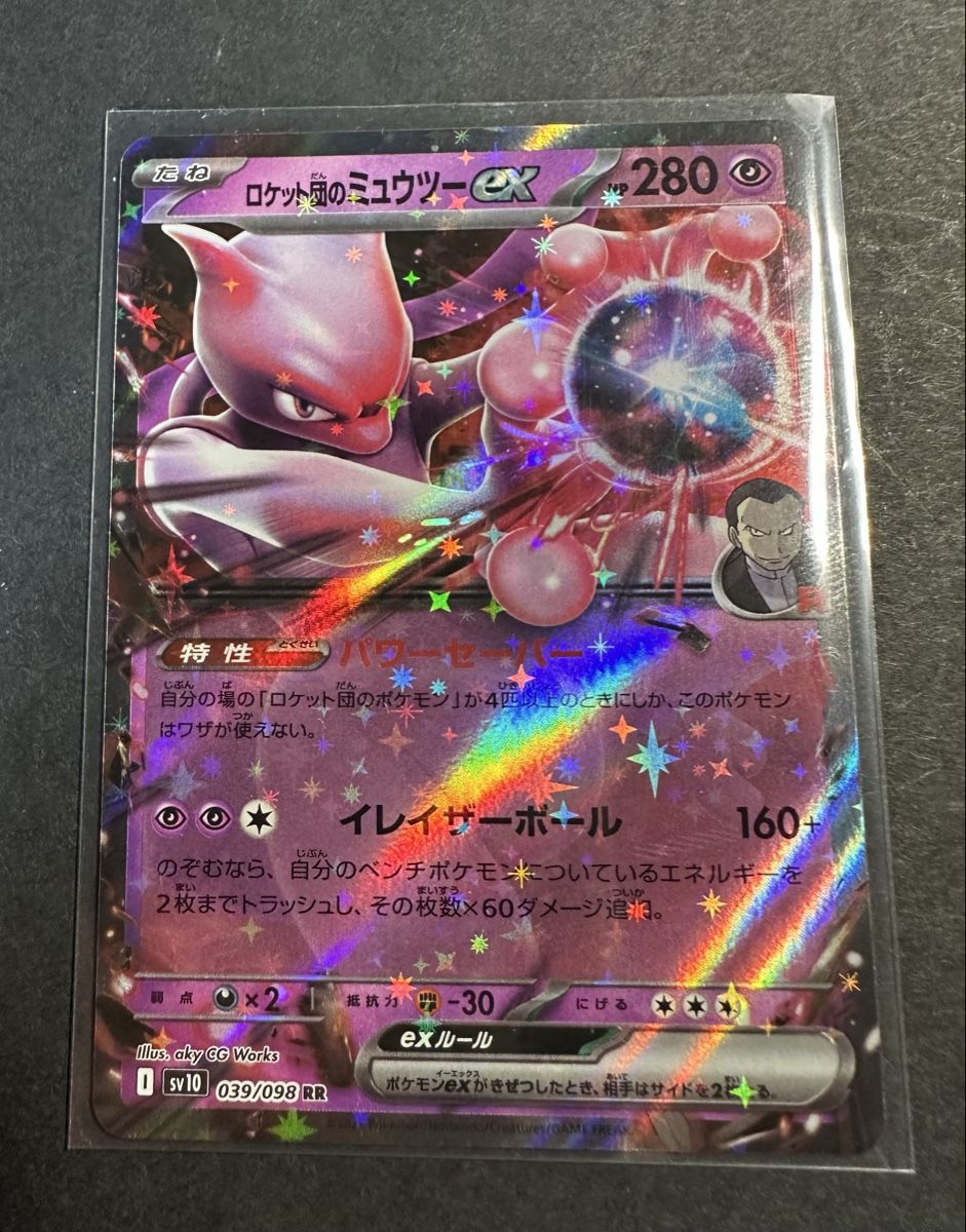 Pokémon Mewtwo EX 039/098 SV10 Team Rocket's JP (Neu (gemäss