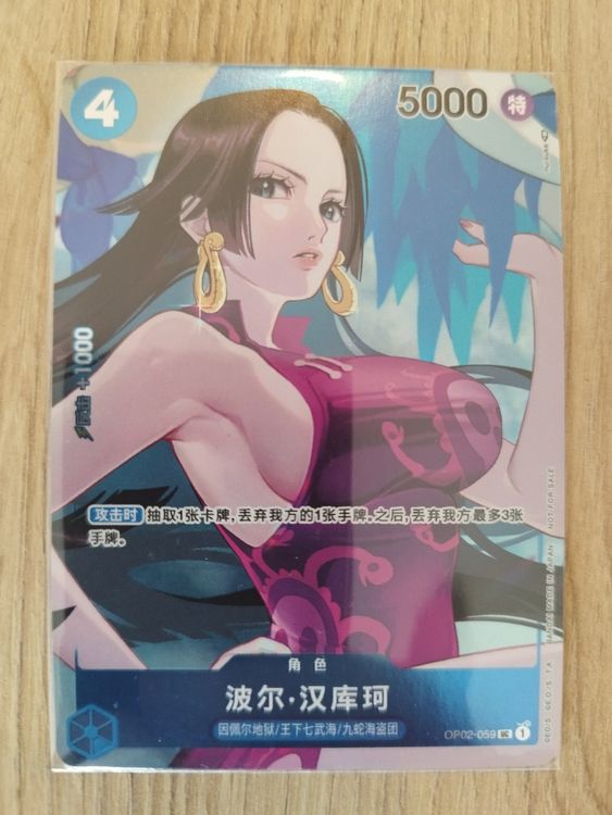 Boa Hancock OP02-059 R Card – ONE PIECE Card Game Japanese Full Art Foil 3 thumbnail image
