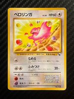 Lickitung No.108 Vending Series (No rarity, non glossy) JAP