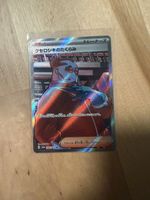 Rara Carta Pokémon Allenatore 066/064