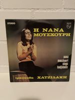 Nana Mouskouri Sings Hadjidakis Philips Vinyl LP