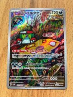 Wutpilz (sv4K 077) Super Zustand (Excellent) Japanisch