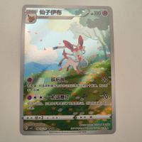 Pokemon Feelinara Gem 2 Pack CBB2C 09 Sylveon Evoli ab 1 CHF