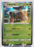  🇯🇵 Pokémon Torterra #008 s12a VStar Universe – NM 