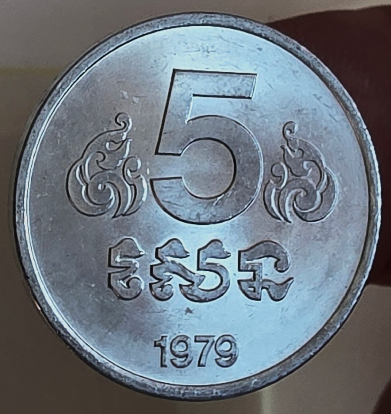 Tutti le monete: KAMBODSCHA 5 SEN 1979 – Usato da winterthur venduto da CoinPassion 1