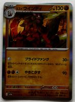 Pokémon Hisuian Arcanine 042/066 Holo JP