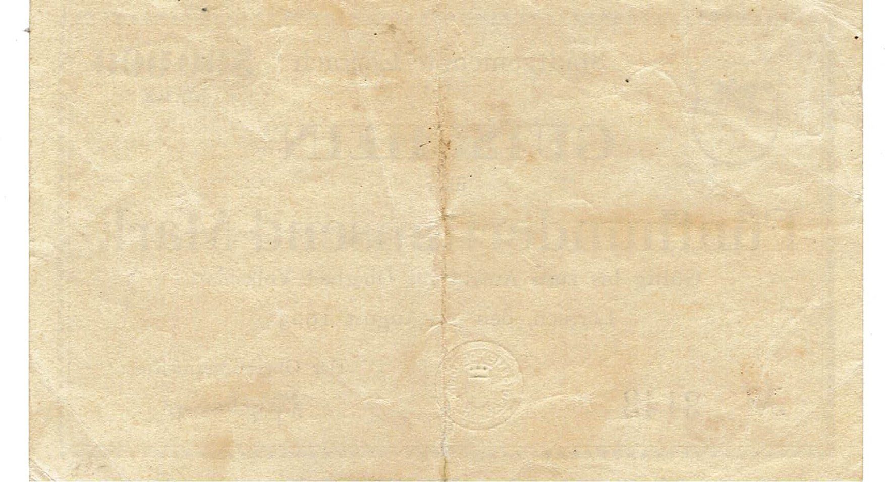 Banconote: Lörrach 500000 Mark 19.08.1923 VZ – Usato da Steffisburg venduto da ber_8htf 1