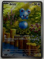 Pokémon Azurill 086/076 AR Storm Emeralda JP 2026