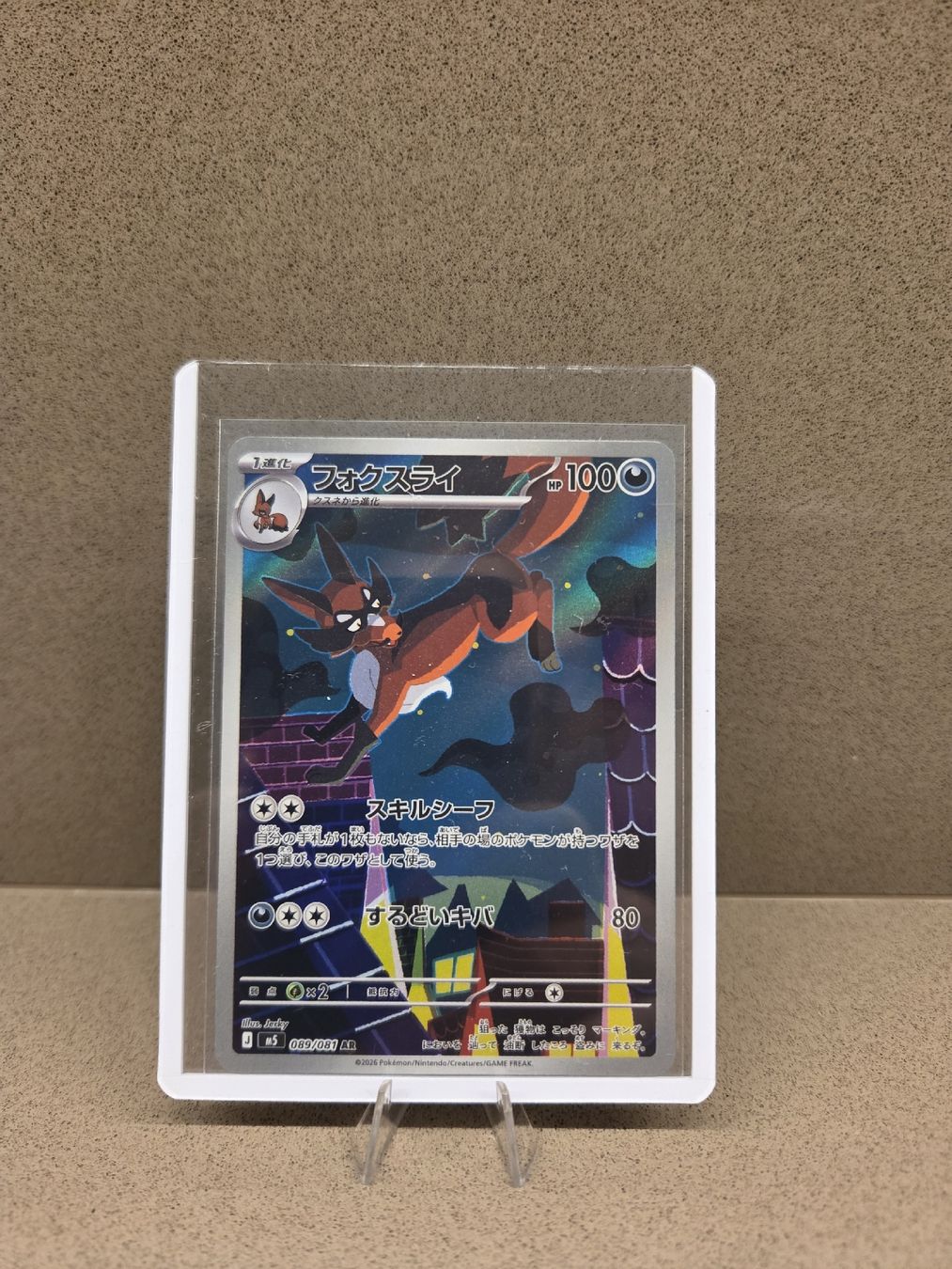 Pokémon Carte collezionabili: Pokemon Thievul Jp – Nuovo (secondo la descrizione) da Giubiasco venduto da joe_6tx6