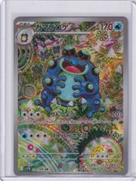 Pokémon - Seismitoad (SV11B 109)