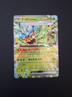 Teal Mask Ogerpon ex #017 Mega Dream Ex M2a JAP
