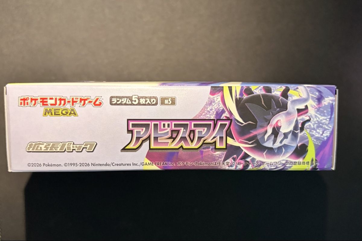 Pokémon Sammelbilder & Trading cards: Display Abyss Eye - No Shrink Wrap - Sealed – Neu und originalverpackt aus Biel/Bienne von jes_6k7t 3