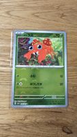 Paras JP Pokémon Pokeball 046/165 151
