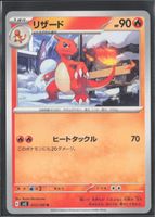 POKÉMON / Charmeleon / Ruler Of The Black Flame 🇯🇵 