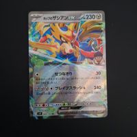 Zacian ex  #069 sv9 Battle Partners  JAP