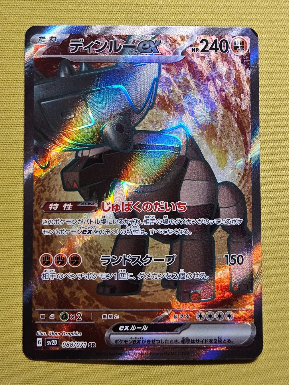 Pokémon Carte collezionabili: sv2D Clay Burst - Ting-Lu ex 088/071 SR – Usato da Bellinzona venduto da Pokemarco