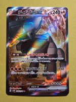 sv2D Clay Burst - Ting-Lu ex 088/071 SR