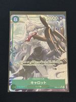 EB04-013 Carrot One Piece Card Game