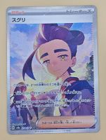 Pokemon Karte  💫 ✨️🥳