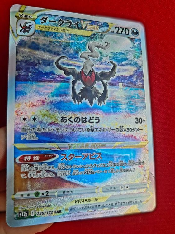 Darkrai VSTAR Alt Art VSTAR Universe (MINT) Kaufen auf Ricardo