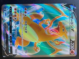 Charizard V (102/100 SR) - Brilliant Stars - NM+ - JP