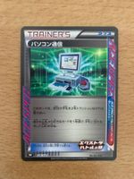 Computersuche (SV-P 224) PROMO Pokemon Karte