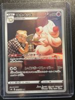 Alcremie CHR Vmax Climax (s8b 201) JPN NM