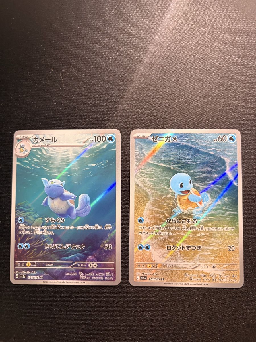 Pokémon Sammelbilder & Trading cards: Pokémon 2 card set - Squirtle, Wartortle AR - JP – Neu (gemäss Beschreibung) aus Biel/Bienne von jes_6k7t