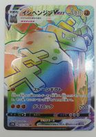 Stonjourner Vmax Secret Rare