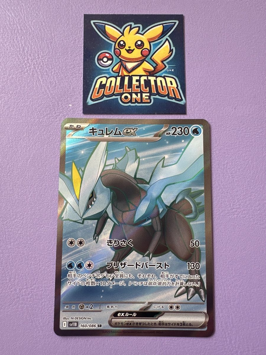 Pokémon Carte collezionabili: Pokemon Kyruem  Fullart EX mega Cool – Nuovo (secondo la descrizione) da Lommiswil venduto da CollectorOne
