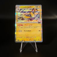 Iono's Killowattrel #32 Pokemon Japanese Battle Partners sv9