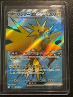 Zapdos EX SR 151 (sv2a194) JPN NM
