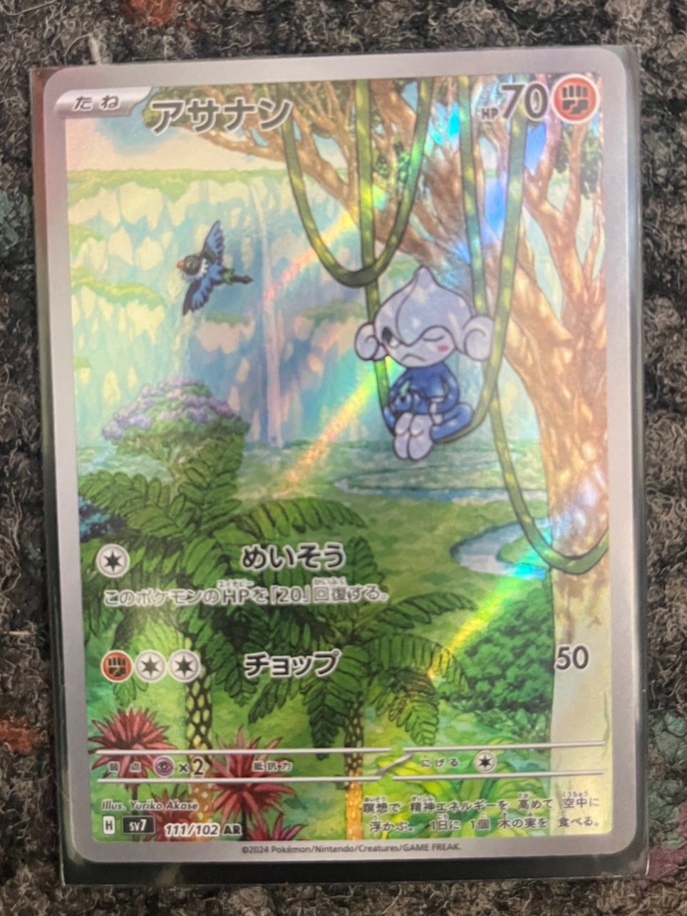 Pokémon Sammelbilder & Trading cards: Meditie (sv7 111) – Neu (gemäss Beschreibung) aus St. Niklaus VS von tru_vj5x