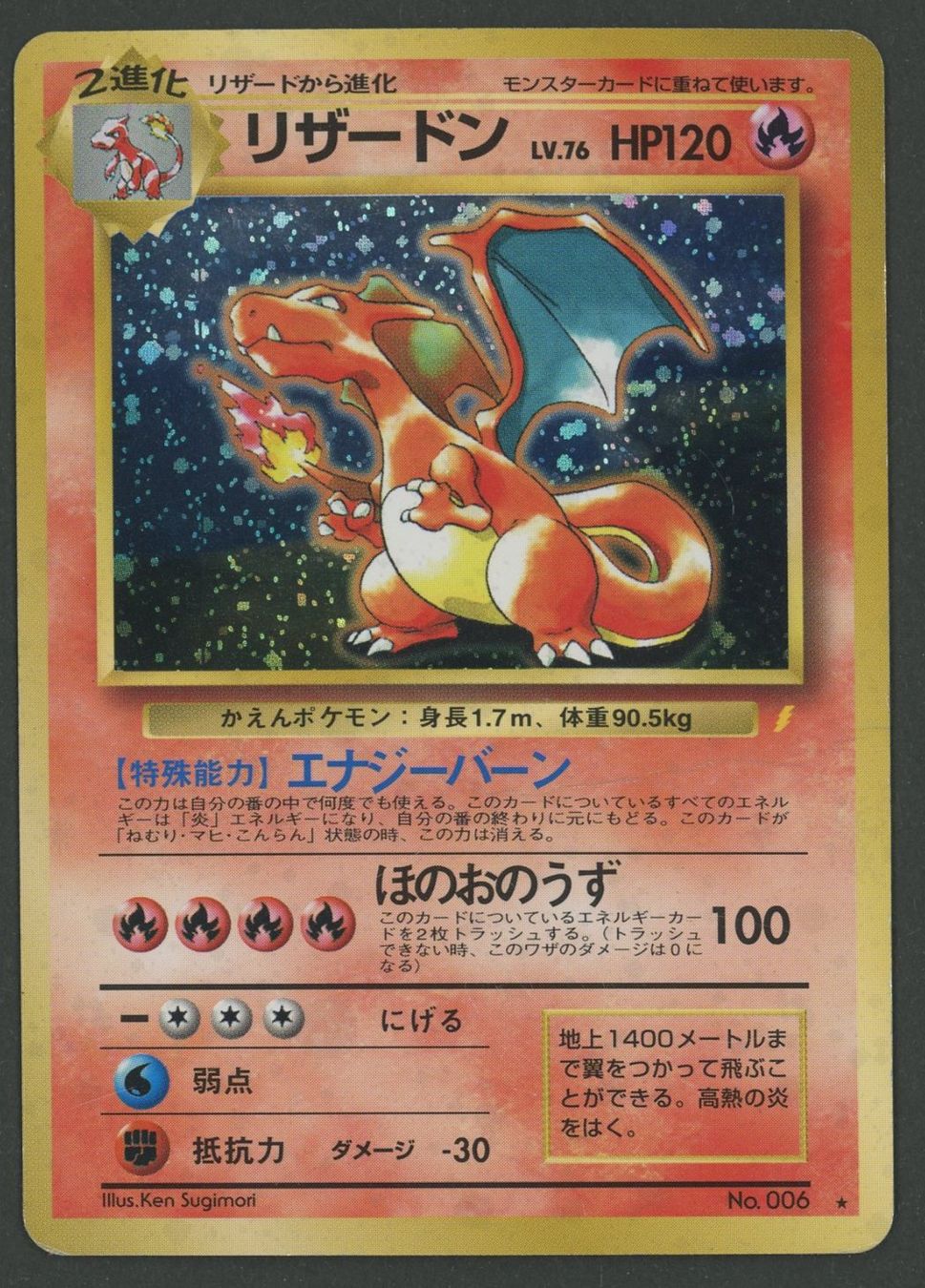 Pokémon Sammelbilder & Trading cards: Charizard Holo No..06 CD Promo JAP ab 1.- – Gebraucht aus Rupperswil von gengarbasar