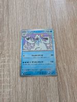 BEARTIC, BLACK BOLT, SV11B, RARE, 2025, JAP, NM/MT