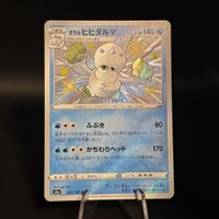 Galarian Darmanitan 223/190 Pokemon Japanese Shiny Star V