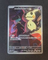Team Rocket's Mimikyu m2a 205
