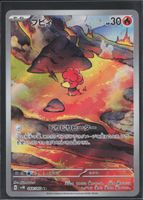 POKÉMON / Magby / Ancient Roar / Illustration 🇯🇵