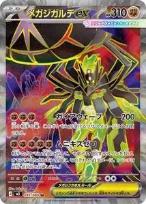 Pokémon Carte collezionabili: Pokémon Display scellé Munikis M3 Jap – Nuovo e nell'imballaggio originale da Genève venduto da PokeAlp.ch 2