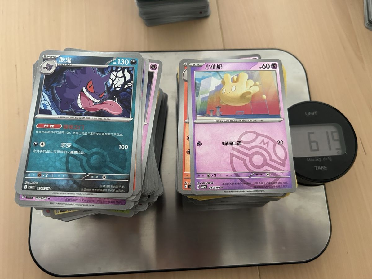 Pokémon Carte collezionabili: Pokemon Bulk Chinese ab 1.-!!! – Usato da Oensingen venduto da BestFashionDeals