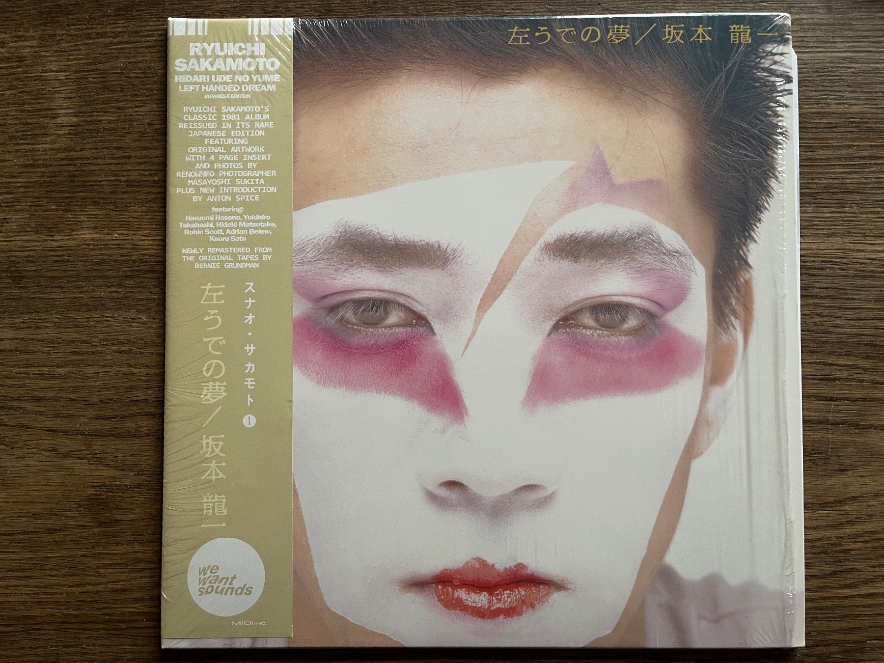 Dischi in vinile: Ryuichi Sakamoto- Hidari Ude No Yume – Usato da Zürich venduto da Nieverge1